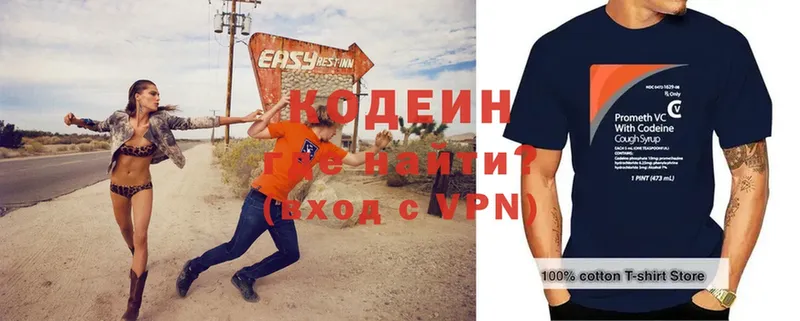 omg   Губкин  Кодеиновый сироп Lean напиток Lean (лин)  shop состав  где продают  