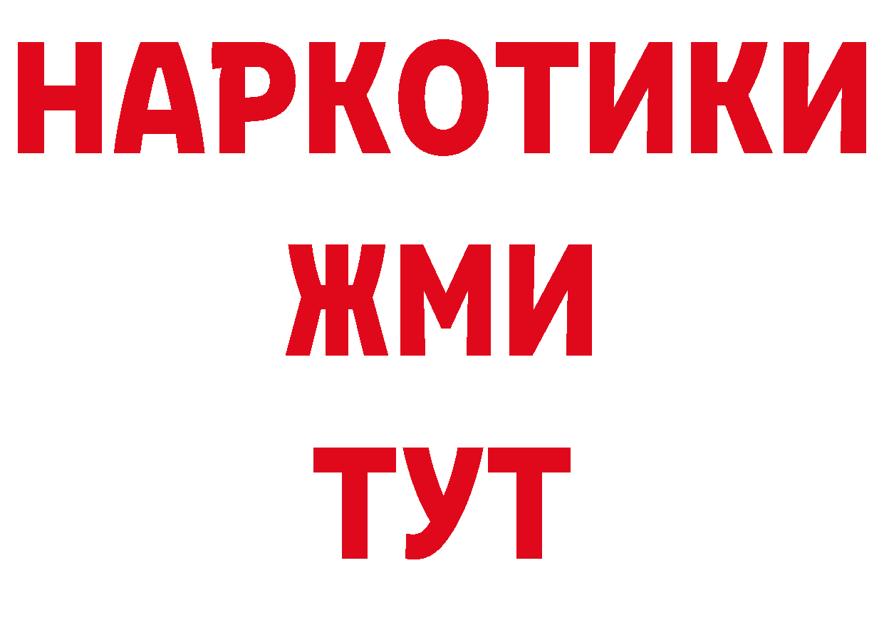 Бутират вода как войти дарк нет hydra Губкин